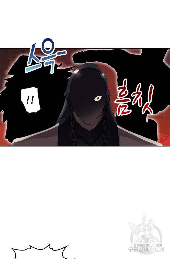전무: 최강 무도 계승패 63화 7