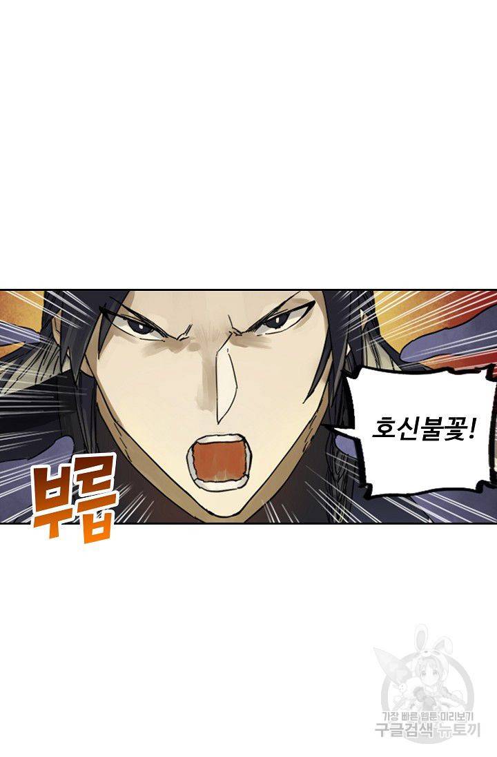 전무: 최강 무도 계승패 63화 11