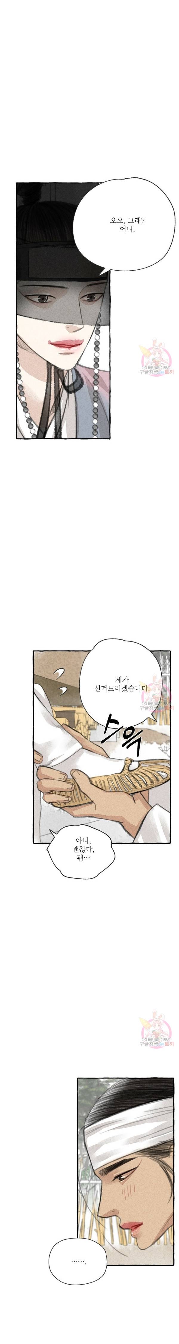 이리 오너라, 업고 놀자 9화 2