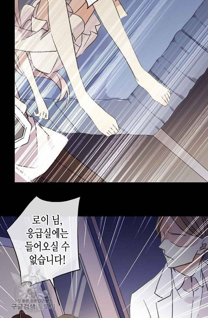 달콤한 종속 : 뱀파이어와 키스를 56화 3