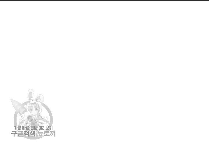 너에게 Dream 37화 4