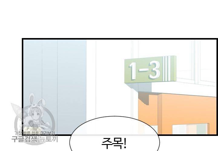 너에게 Dream 37화 5