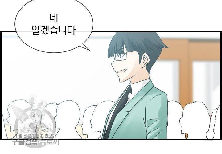 너에게 Dream 37화 9