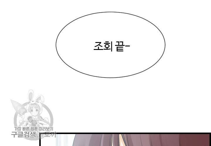 너에게 Dream 37화 10