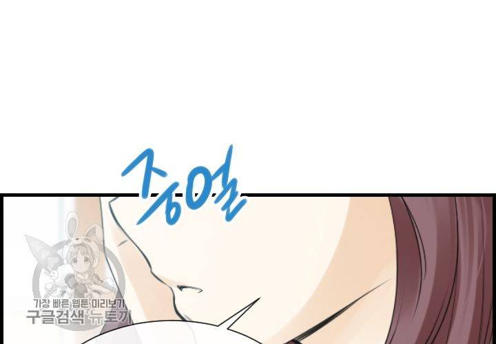 너에게 Dream 37화 13
