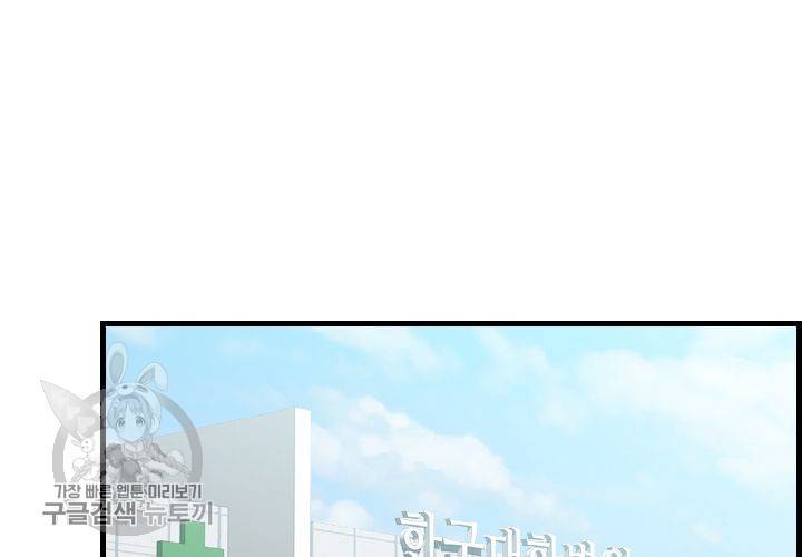 너에게 Dream 37화 15