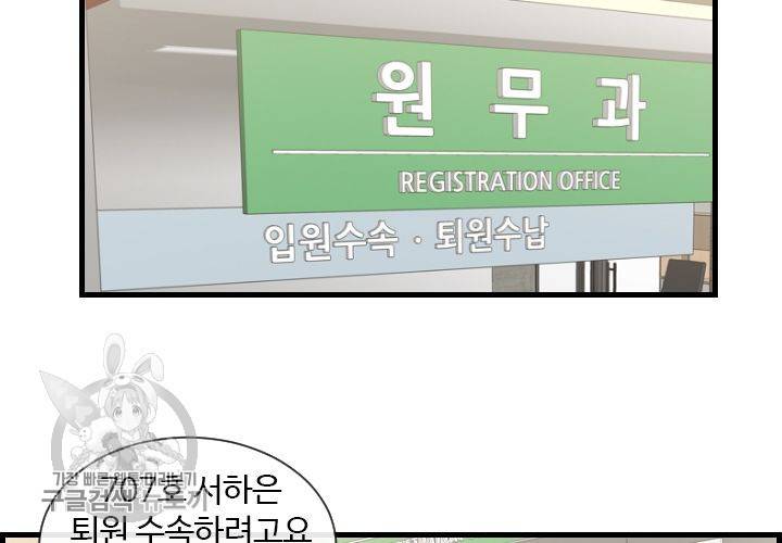 너에게 Dream 37화 17