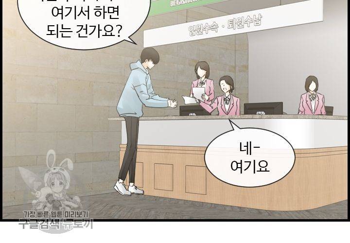 너에게 Dream 37화 18