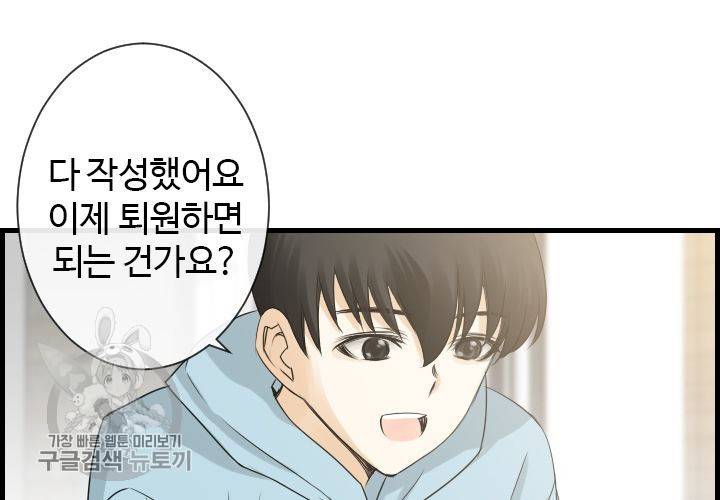 너에게 Dream 37화 21