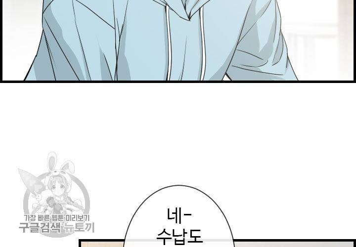 너에게 Dream 37화 22