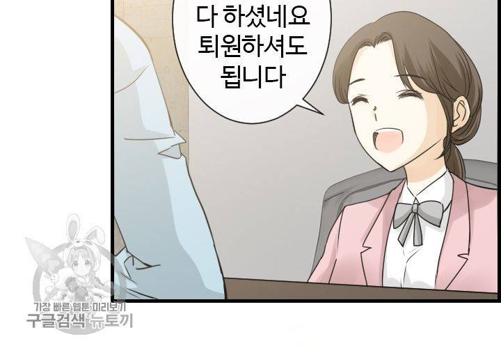 너에게 Dream 37화 23