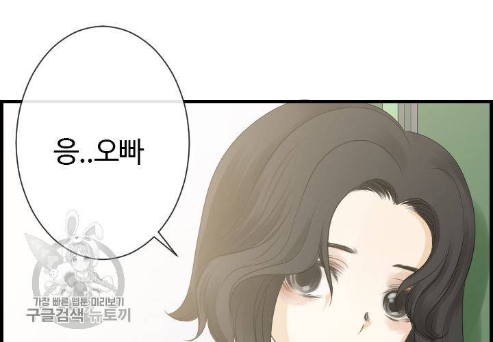 너에게 Dream 37화 27