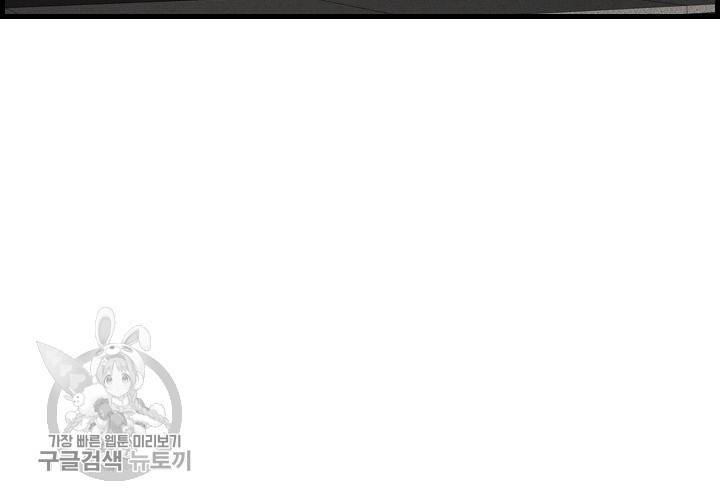 너에게 Dream 47화 5