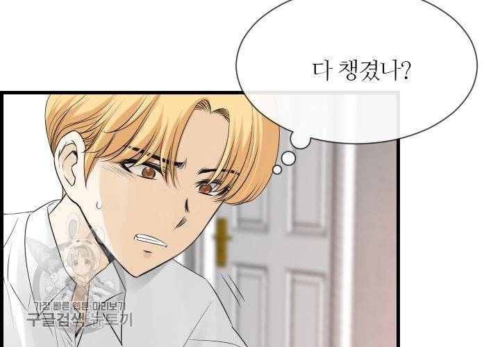 너에게 Dream 47화 7