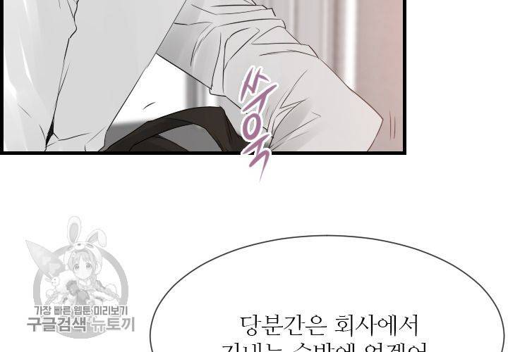 너에게 Dream 47화 8