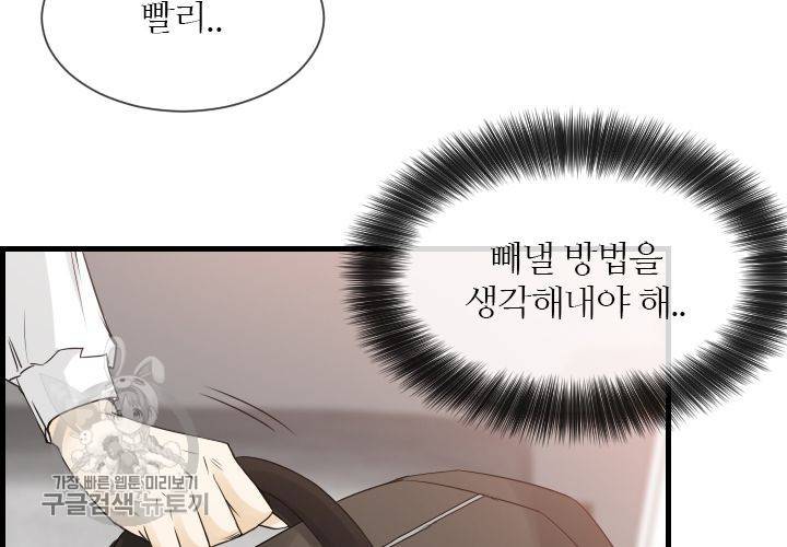 너에게 Dream 47화 10