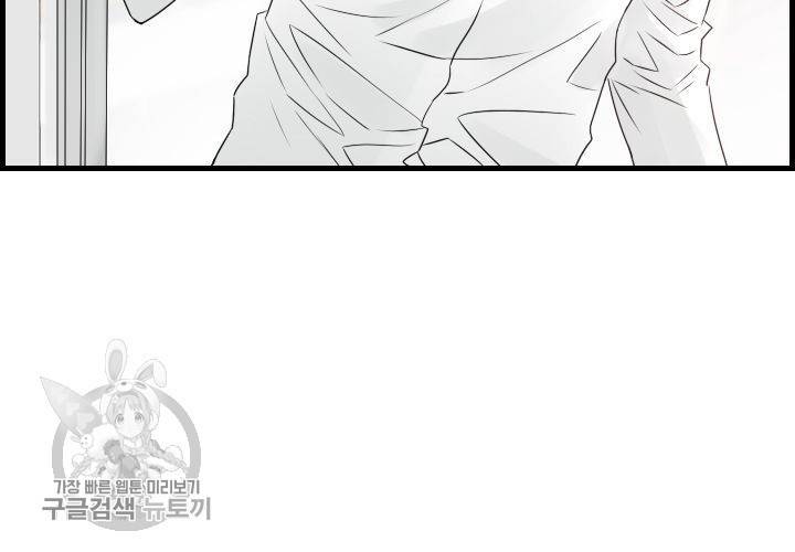 너에게 Dream 47화 13