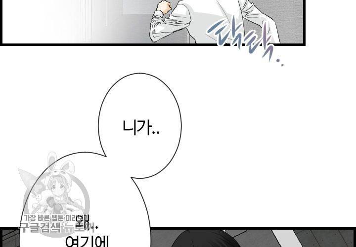 너에게 Dream 47화 15