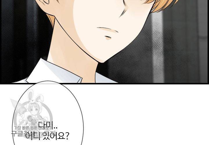 너에게 Dream 47화 19