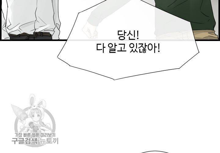 너에게 Dream 47화 25