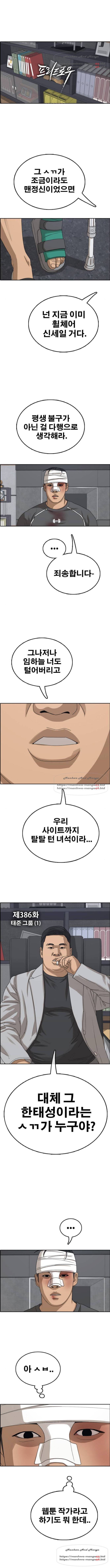 프리드로우 386화 1