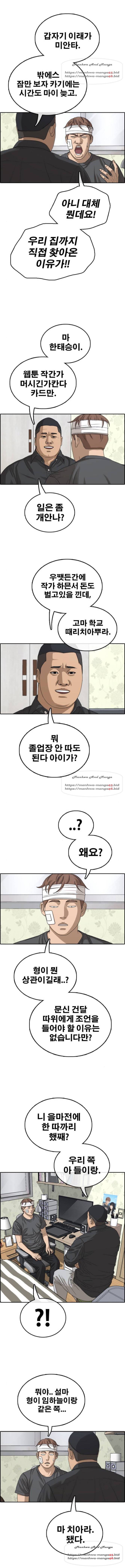 프리드로우 386화 5