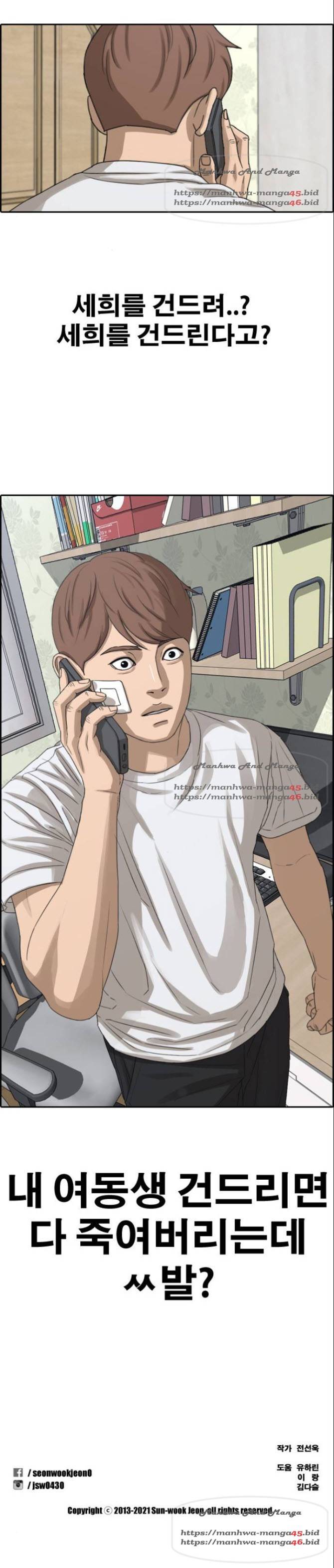 프리드로우 386화 10