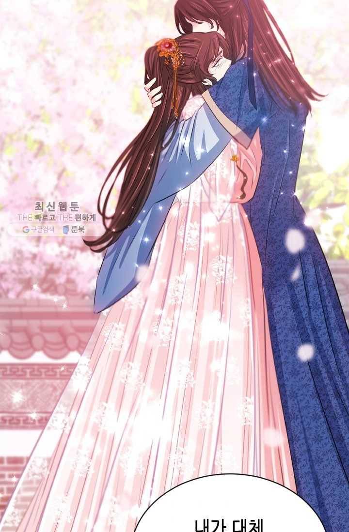 거부할 수 없는 운명 51화 7
