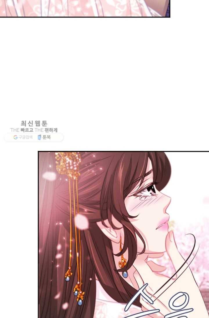 거부할 수 없는 운명 51화 11