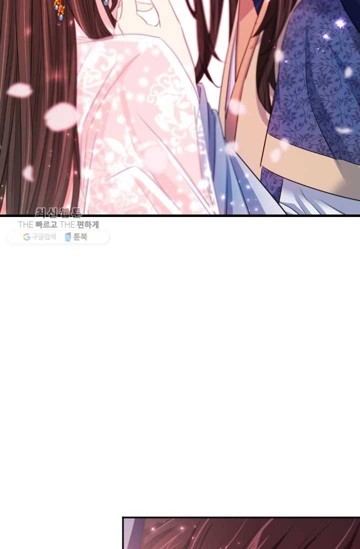 거부할 수 없는 운명 51화 13
