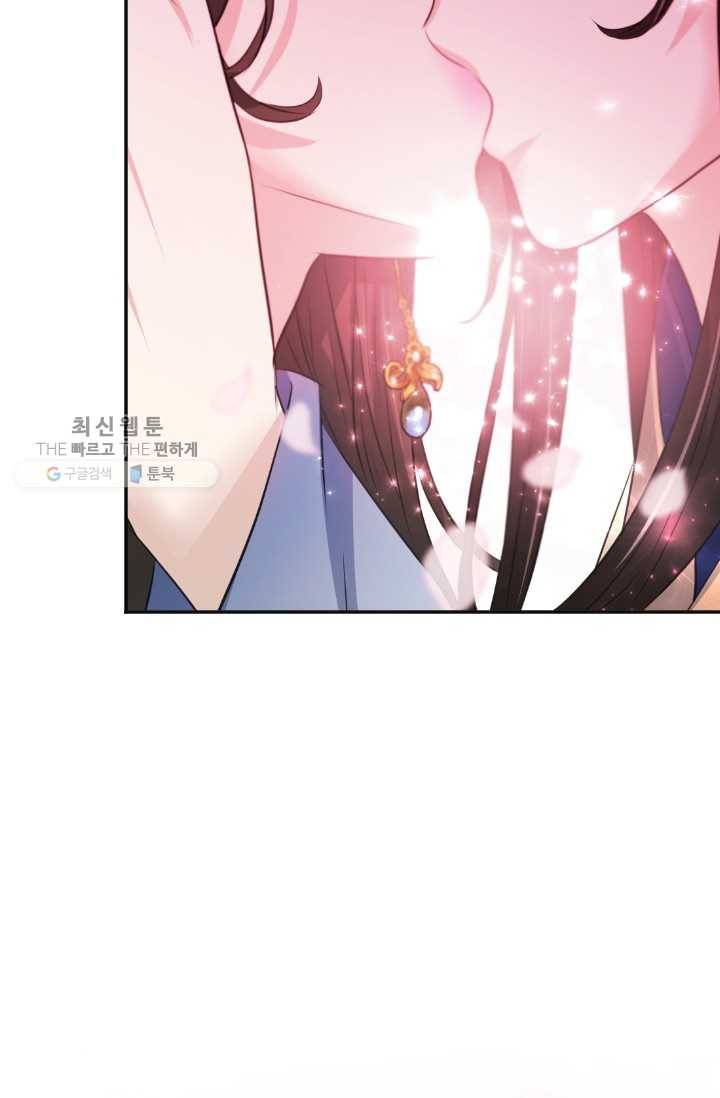 거부할 수 없는 운명 51화 17
