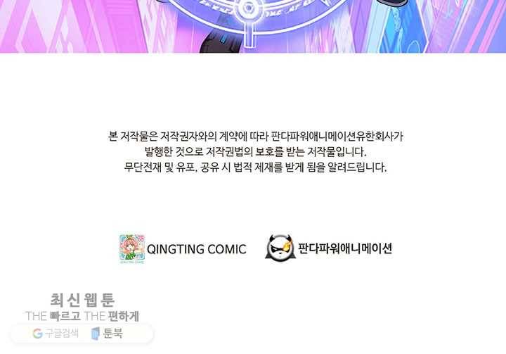 내일의 마법 대륙 35화 2