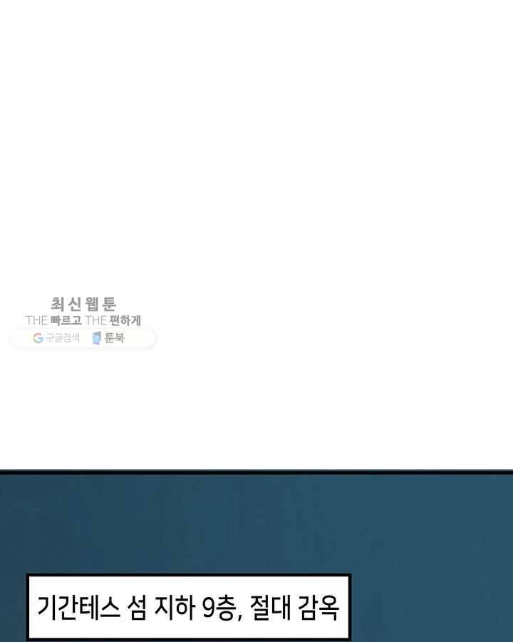 내일의 마법 대륙 35화 3
