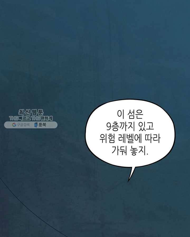 내일의 마법 대륙 35화 4