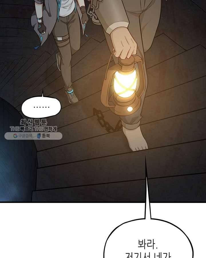 내일의 마법 대륙 35화 7