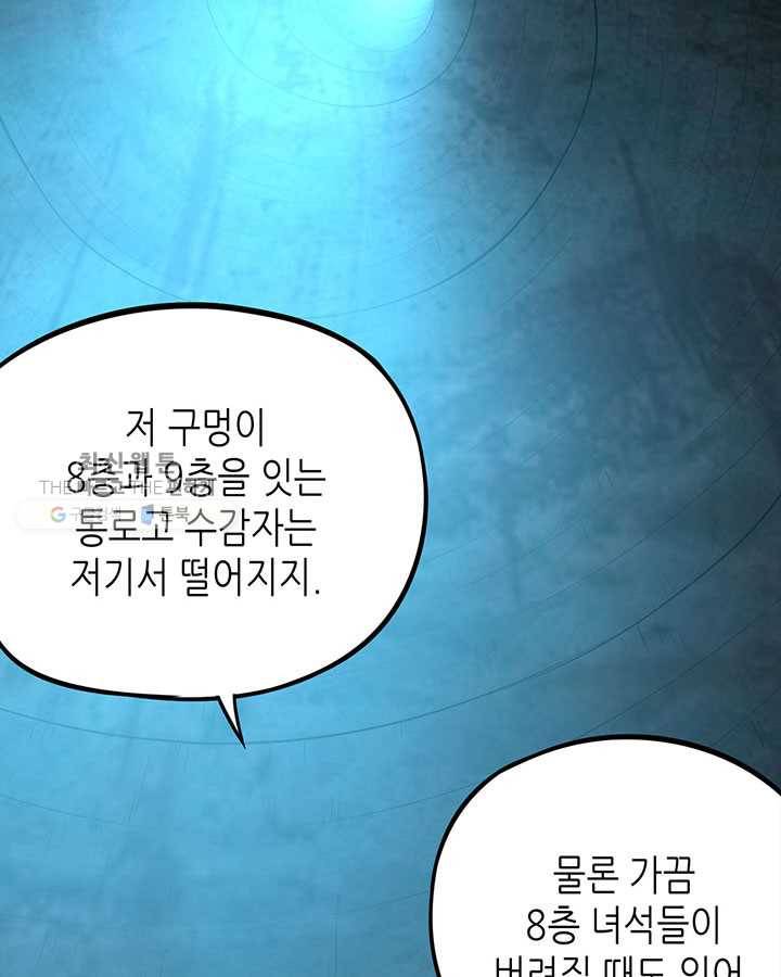 내일의 마법 대륙 35화 9