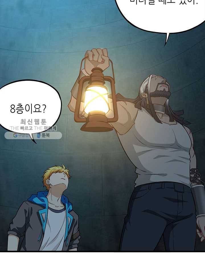 내일의 마법 대륙 35화 10