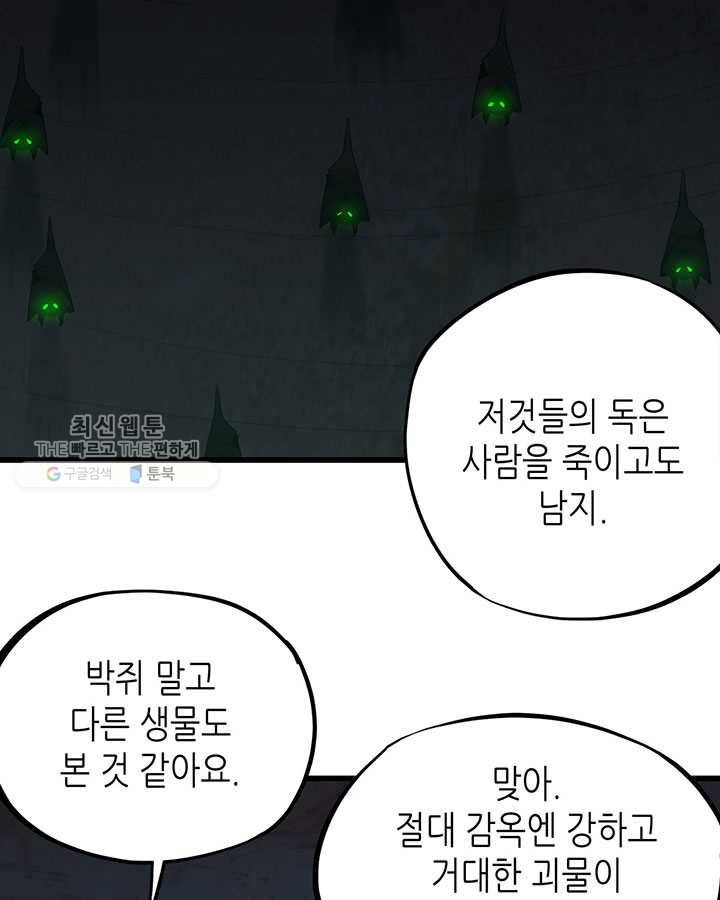 내일의 마법 대륙 35화 15