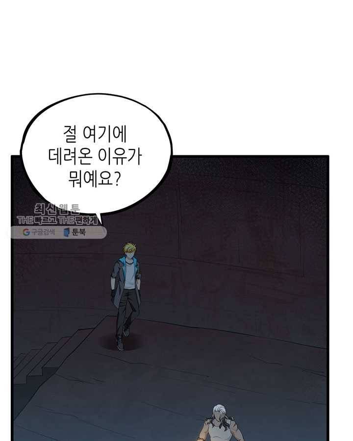 내일의 마법 대륙 35화 17