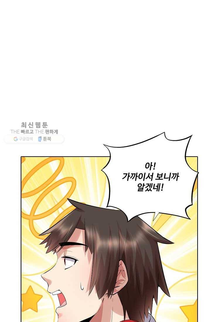 사기당해서 신선이 되었습니다 33화 1