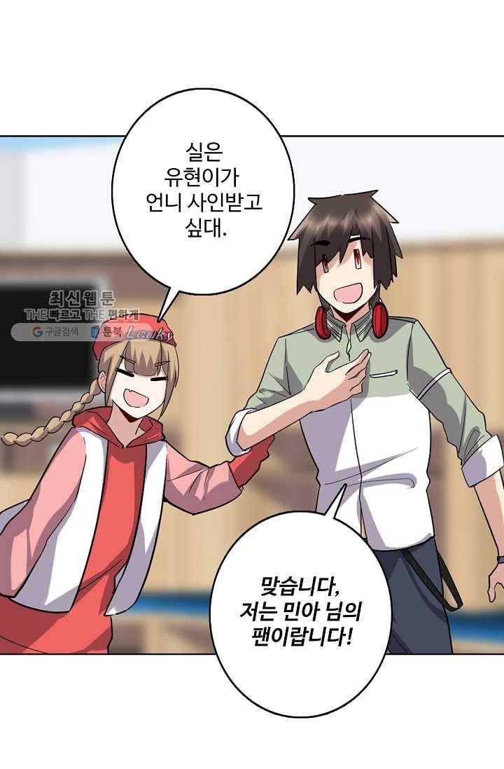 사기당해서 신선이 되었습니다 33화 6