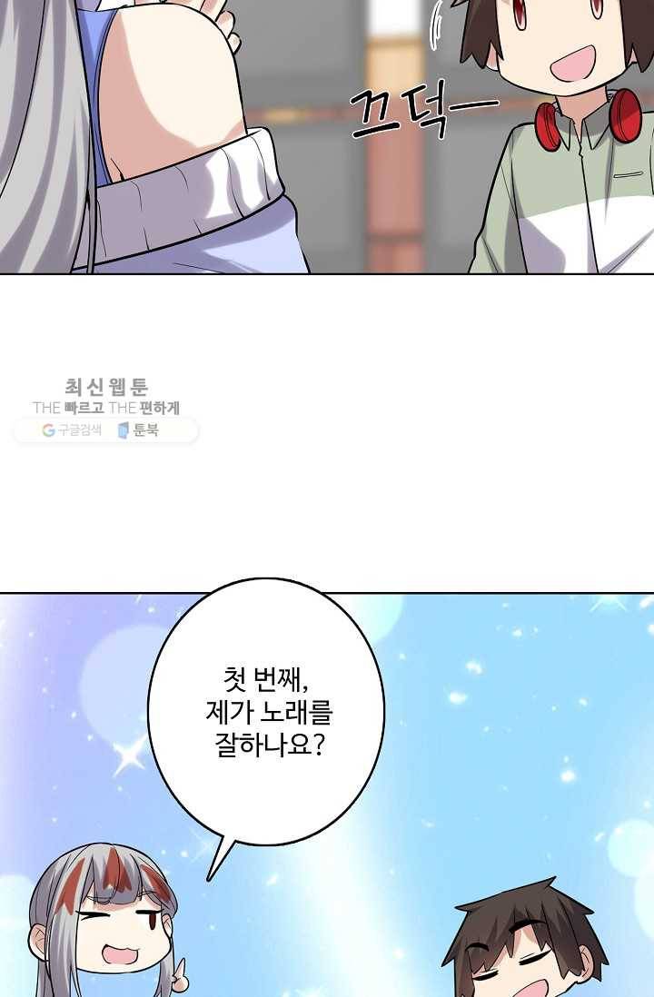 사기당해서 신선이 되었습니다 33화 8
