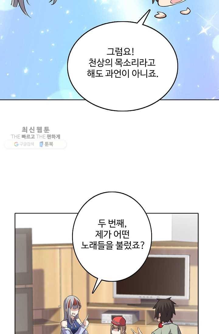 사기당해서 신선이 되었습니다 33화 9