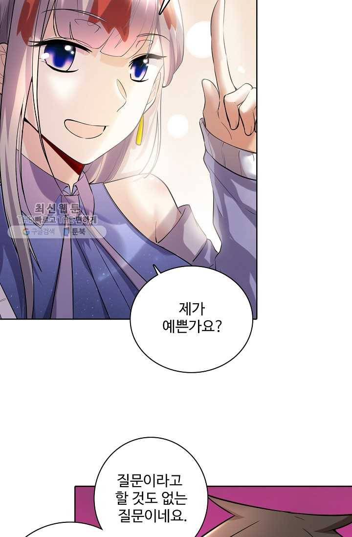 사기당해서 신선이 되었습니다 33화 11