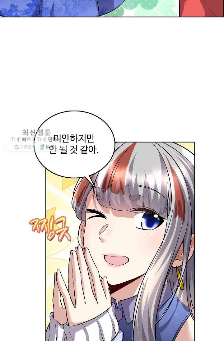 사기당해서 신선이 되었습니다 33화 14