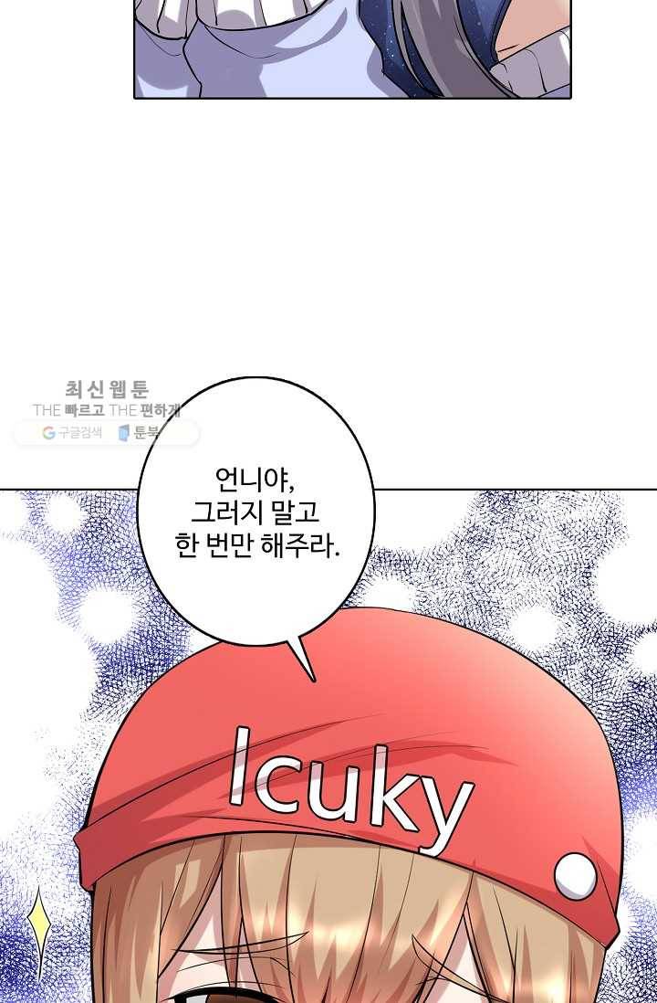 사기당해서 신선이 되었습니다 33화 15