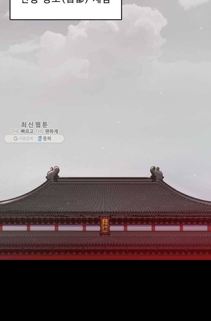 풍운전신 32화 4