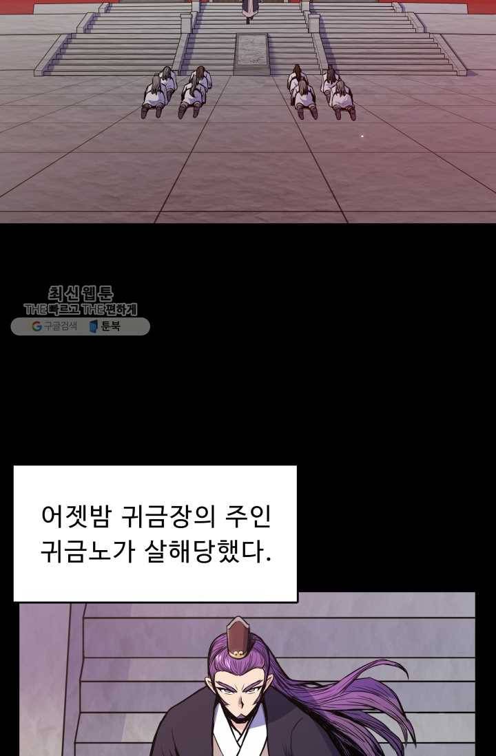 풍운전신 32화 6
