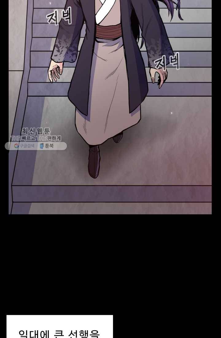 풍운전신 32화 7