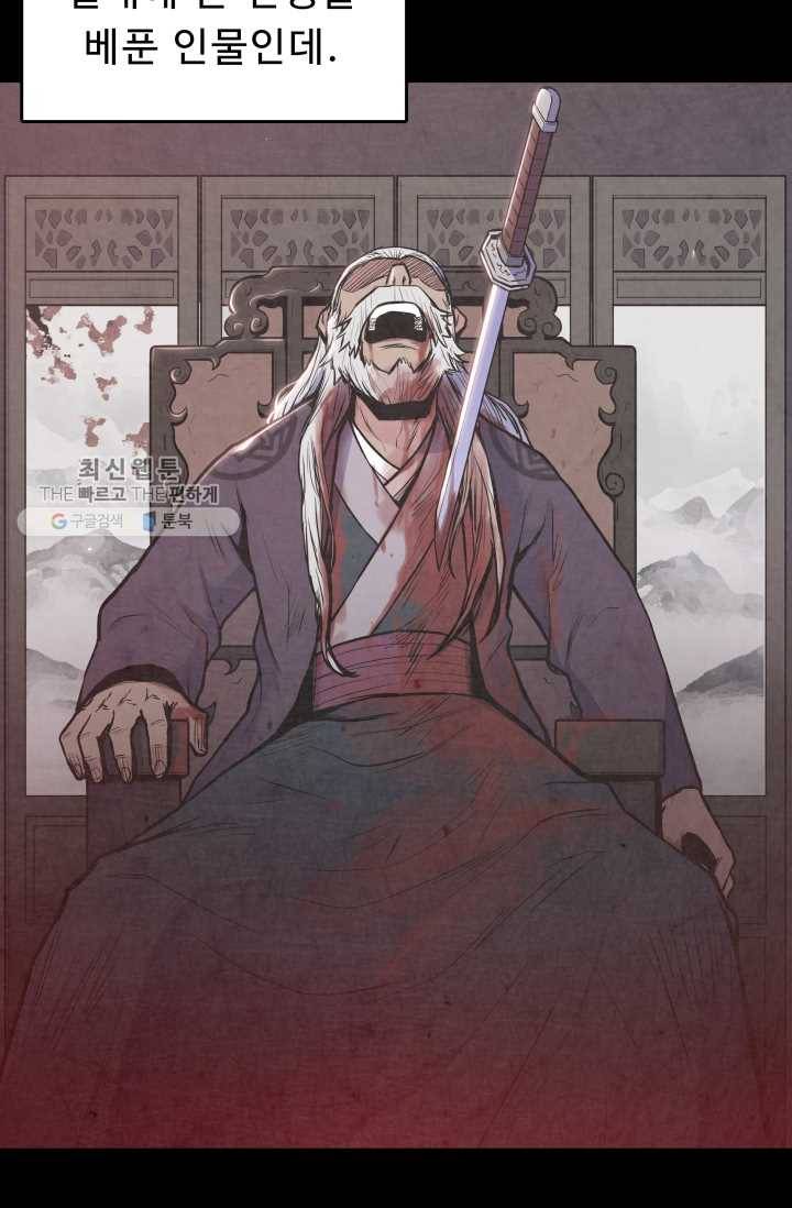 풍운전신 32화 8